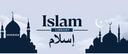 Discovery splash banner for Islam | إسلام | Library Discord server