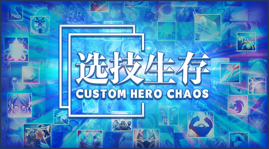 Discovery splash banner for Custom Hero Chaos Discord server
