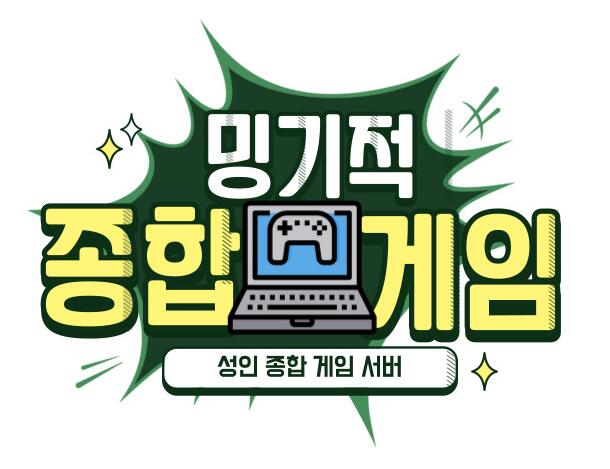 Discovery splash banner for 밍기적 Discord server