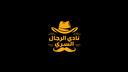 Discovery splash banner for نادي الرجال السري Discord server
