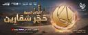 Discovery splash banner for Arabian Dice🌔 Discord server