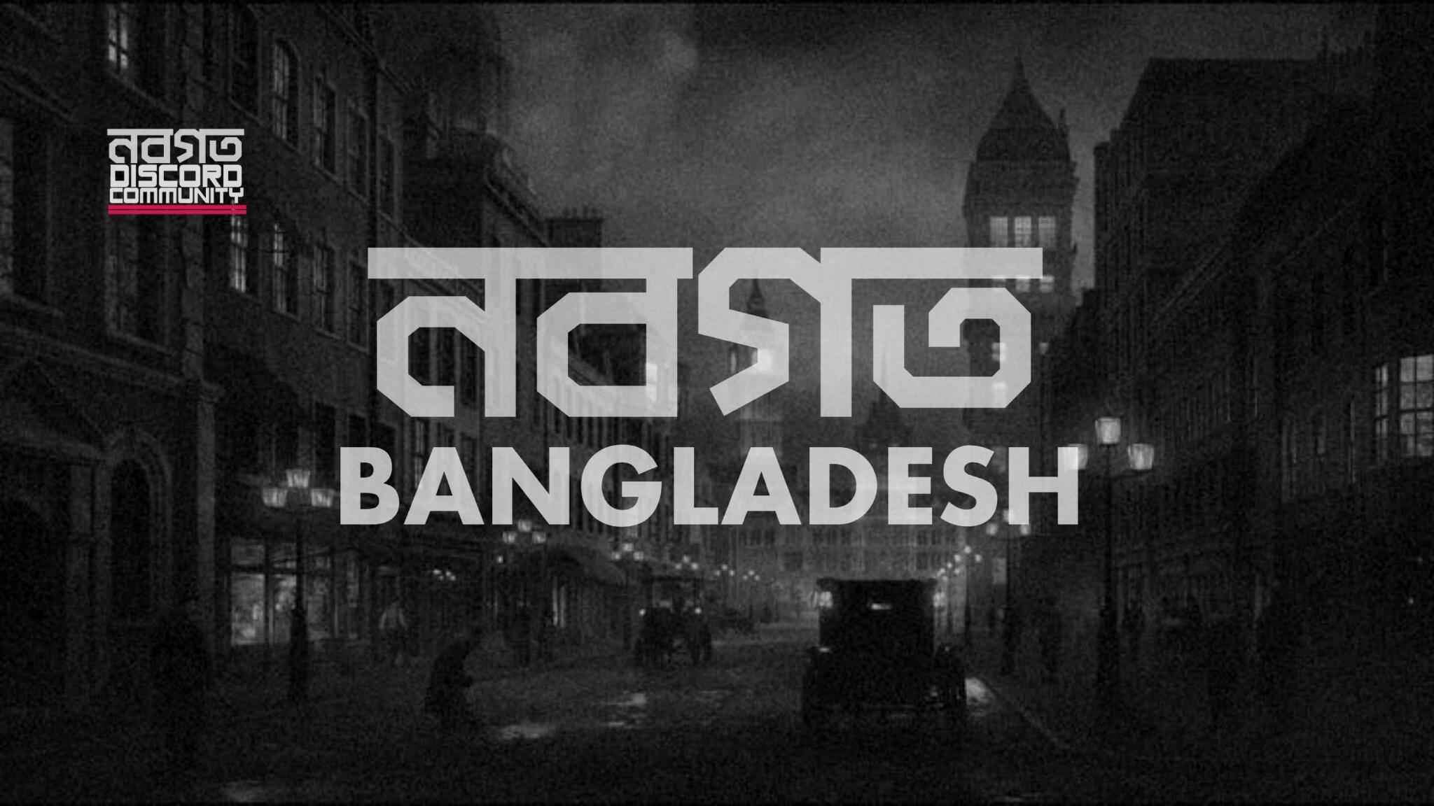 Discovery splash banner for নবগত - NOBOGOTO Discord server