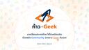 Discovery splash banner for ก้าว · Geek Discord server