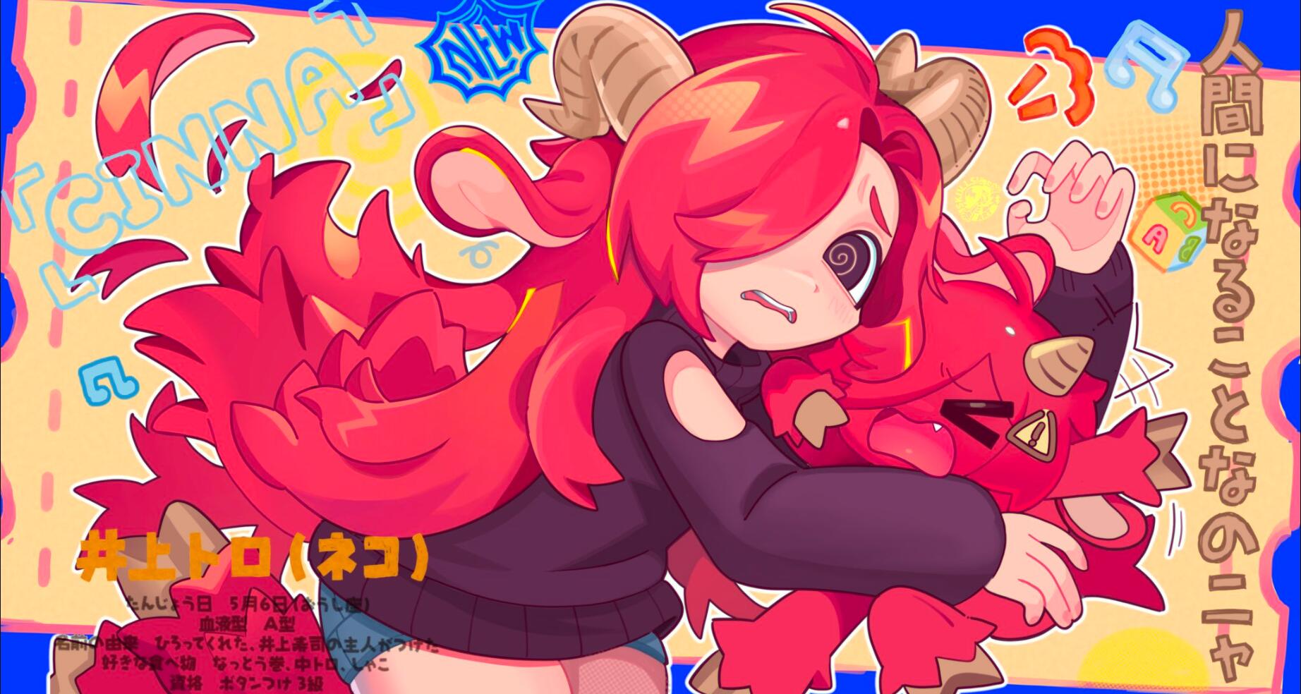 Discovery splash banner for Cinna's Herd Discord server