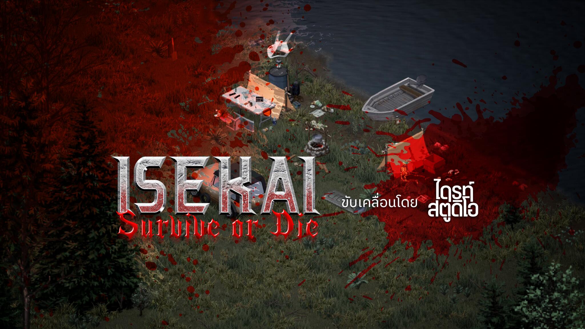 Discovery splash banner for Isekai | Project Zomboid Discord server