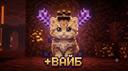Discovery splash banner for Вайб Майнкрафта Discord server