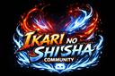 Discovery splash banner for Ikari No Shisha | AOTR Discord server