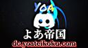 Discovery splash banner for YOA's Server Discord server