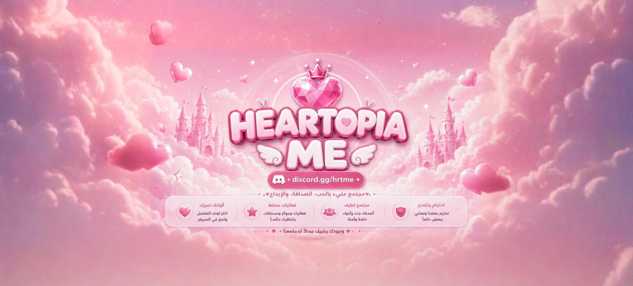 Discovery splash banner for HEARTOPIA ME Discord server