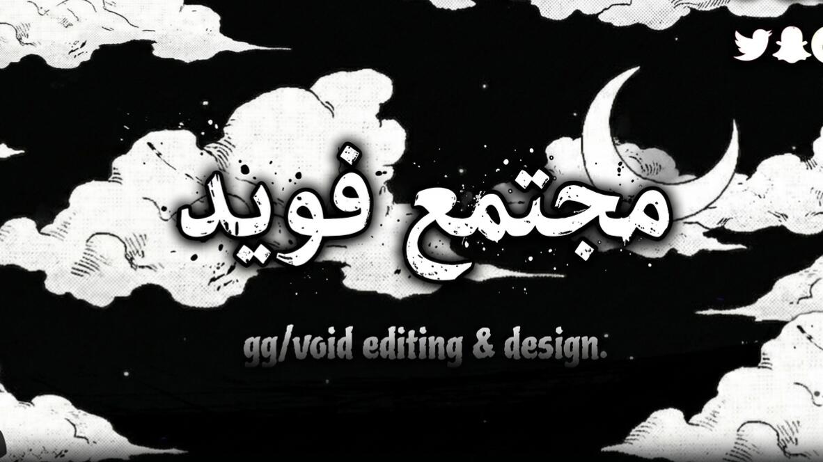 Discovery splash banner for 🥈VOID 🪐 Discord server