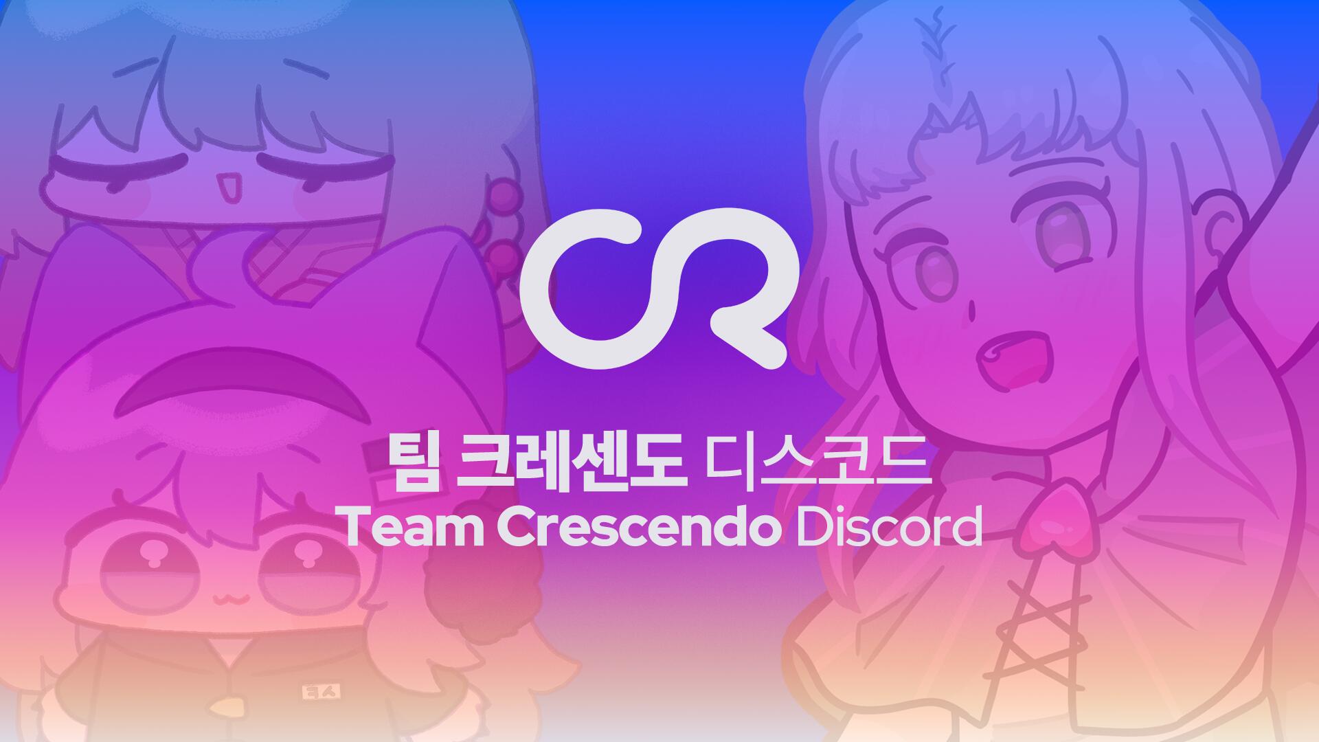 Discovery splash banner for 팀 크레센도 디스코드 / Team CRSD Discord server