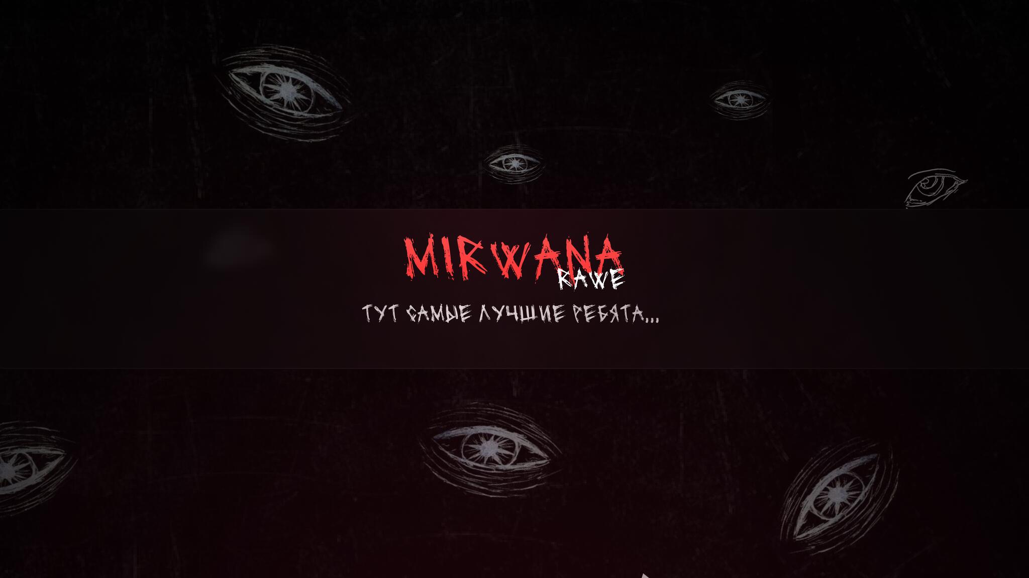 Discovery splash banner for MIRWANA RAVE Discord server