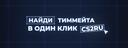 Discovery splash banner for CS2 RU Discord server