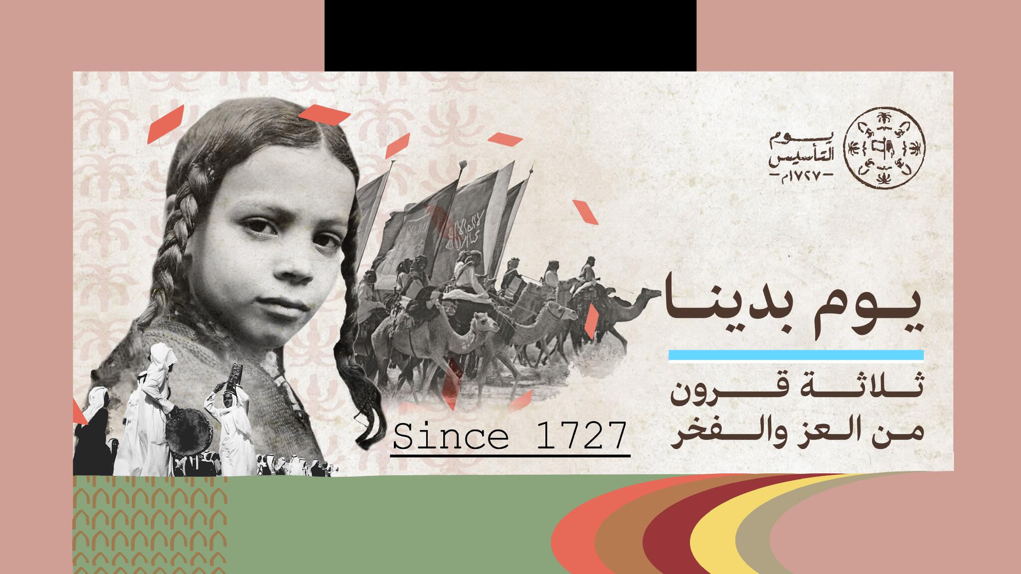 Discovery splash banner for Saudi | سعودي Discord server