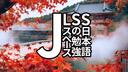 Discovery splash banner for Japanese Language Study Space | 日本語の勉強スペース Discord server