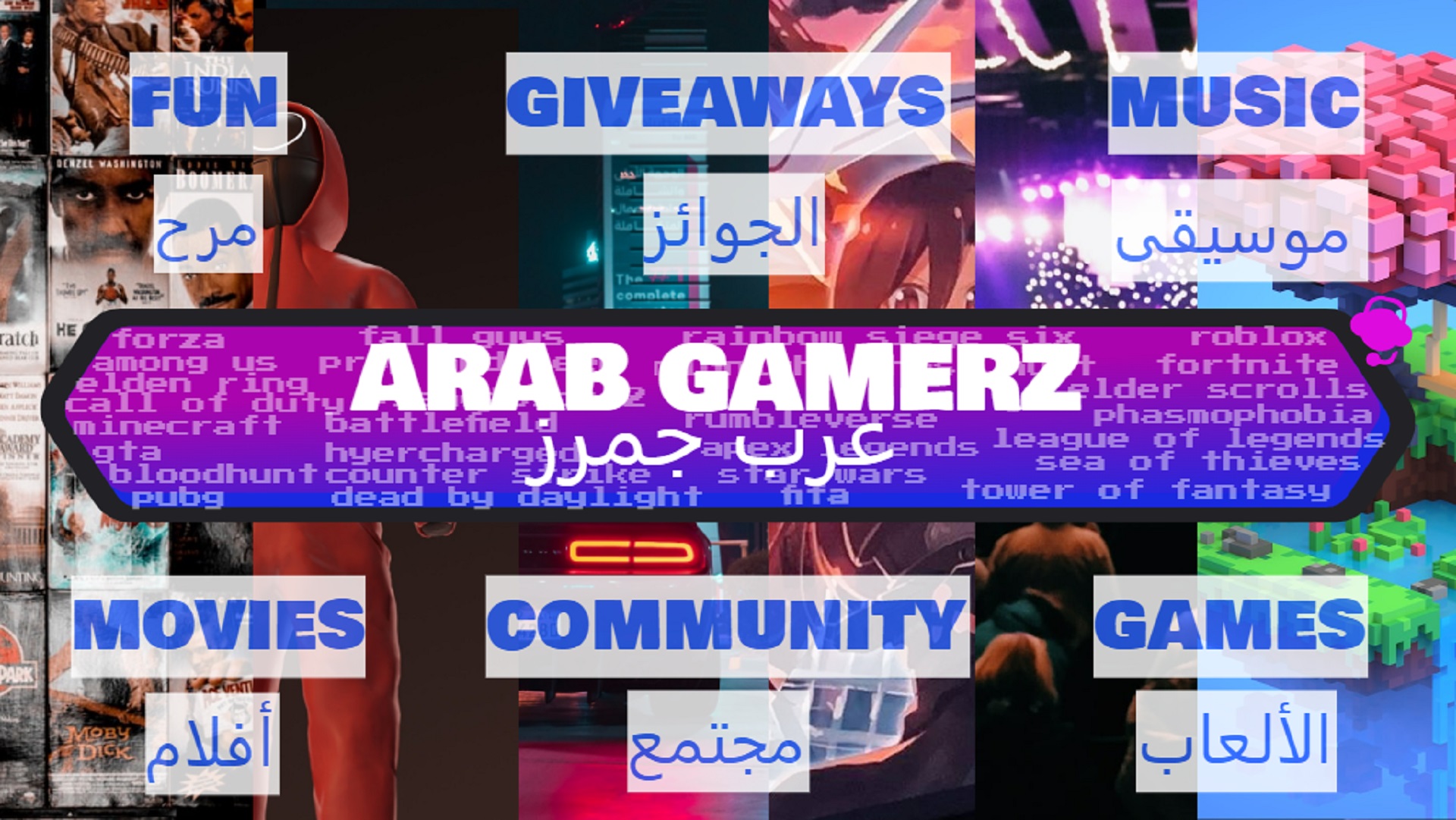 Discovery splash banner for ARAB GAMERZ Discord server