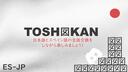 Discovery splash banner for Toshokan・ES-JP・言語交換 Discord server