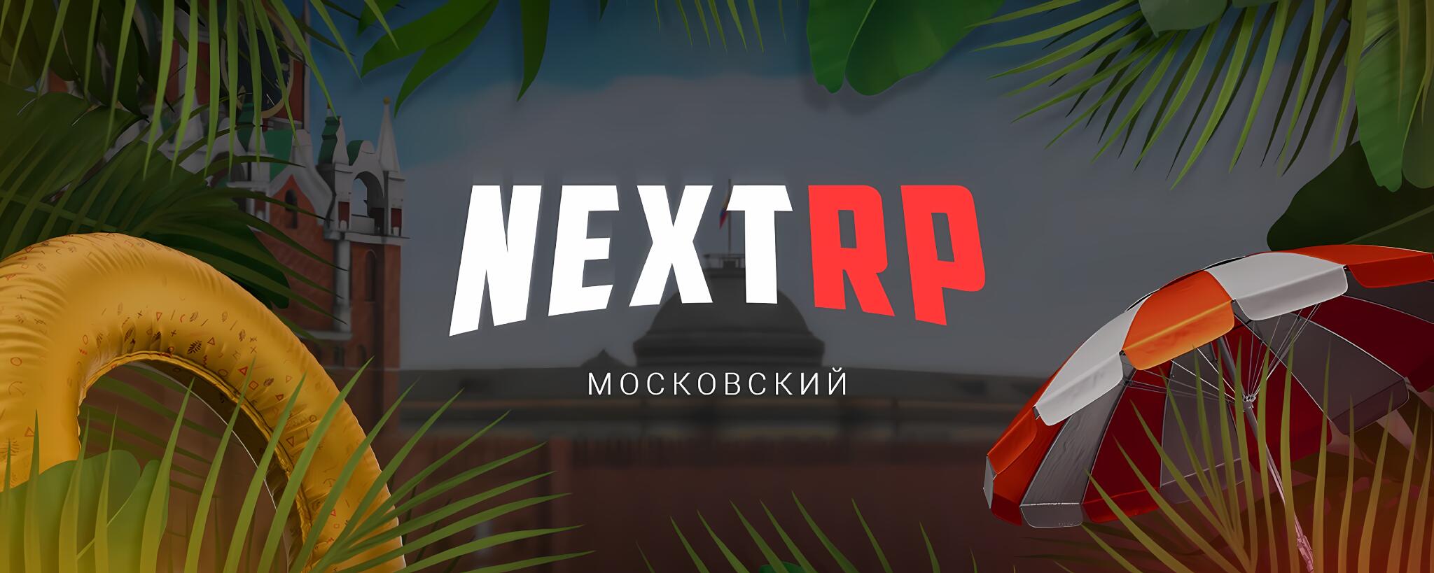 Discovery splash banner for Московский | Community Discord server