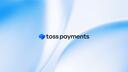 Discovery splash banner for Toss payments 개발자 커뮤니티 Discord server