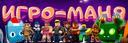 Discovery splash banner for 🌸 Игро-Маня Discord server