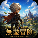 Discovery icon for 無盡冒險Online Discord server