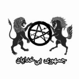 Discovery icon for 🏳 جمهوری بی خدایان 🏳 Discord server