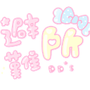 Discovery icon for DD們的避難所 Discord server