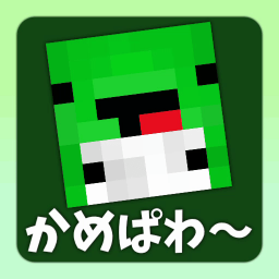 Discovery icon for かめぱわぁ~るど Discord server