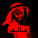 Discovery icon for عرب فالف Discord server